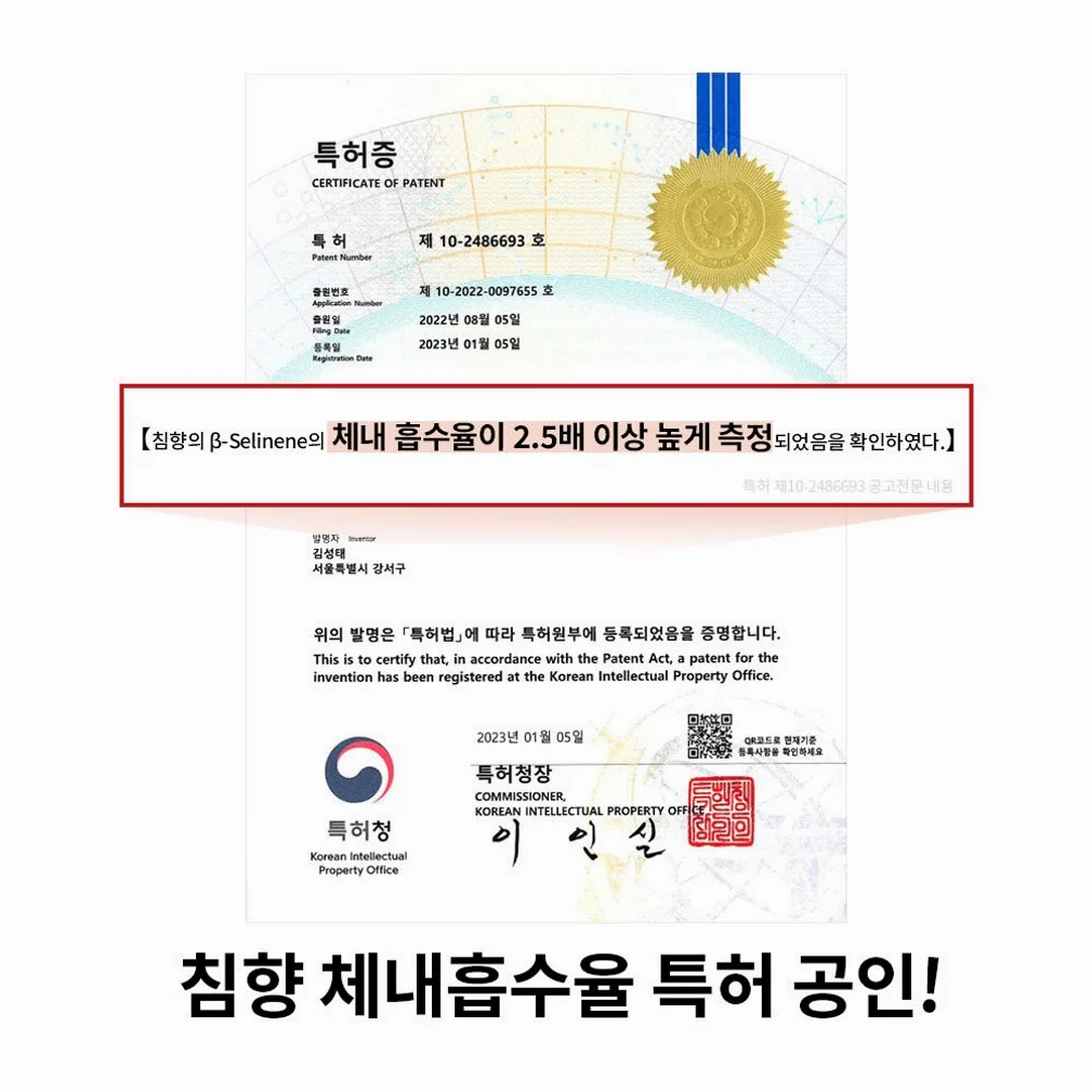 조선황림 프리미엄 발효침향환 / 침향에센스 함유/ 침향단 황제 효능 1박스60환 [원산지:상세설명에 표시] 상세 이미지 4