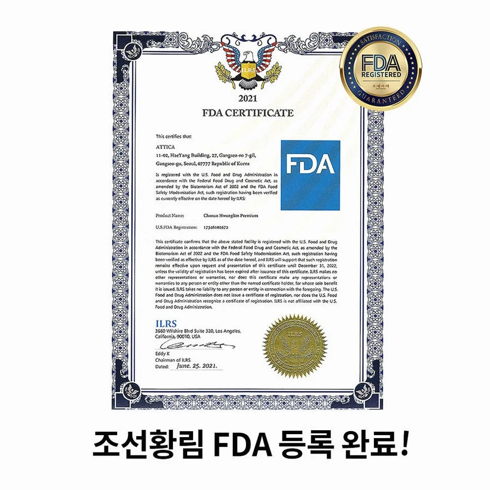 조선황림 프리미엄 발효침향환 / 침향에센스 함유/ 침향단 황제 효능 1박스60환 [원산지:상세설명에 표시] 상세 이미지 6